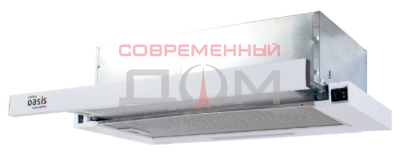 Воздухоочиститель выдвижной блок Oasis UV-50W